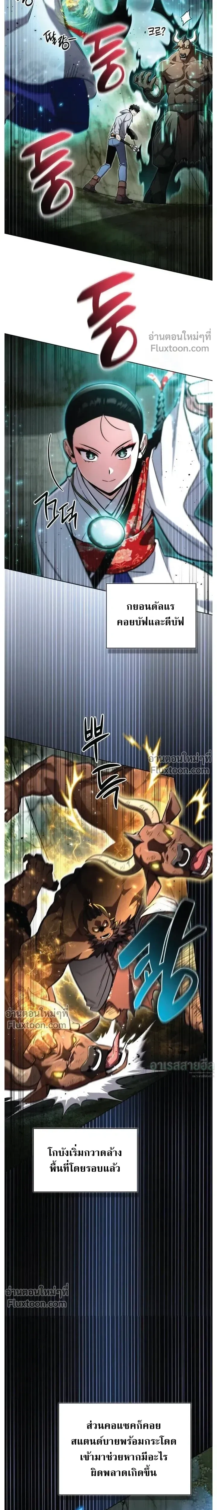 A Wimp’s Strategy Guide to Conquer the Tower กลยุทธ์พิชิตหอคอยฉบับคนกาก - หน้า 10