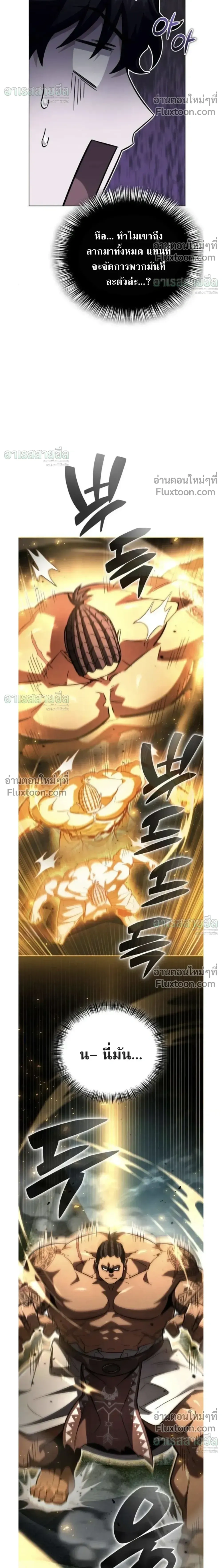 A Wimp’s Strategy Guide to Conquer the Tower กลยุทธ์พิชิตหอคอยฉบับคนกาก - หน้า 24