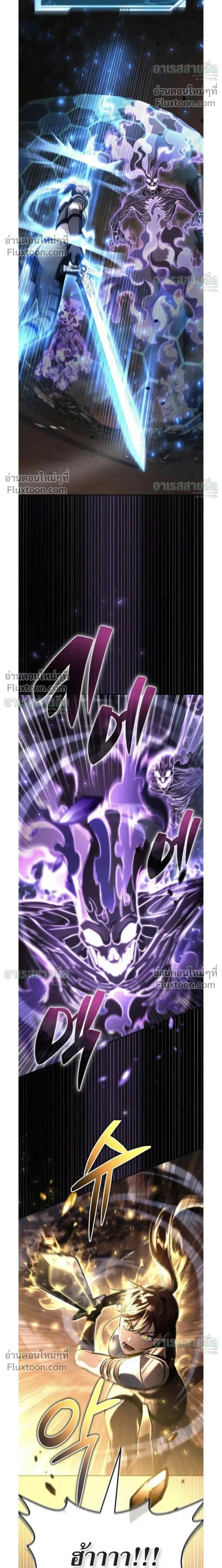 A Wimp’s Strategy Guide to Conquer the Tower กลยุทธ์พิชิตหอคอยฉบับคนกาก - หน้า 6