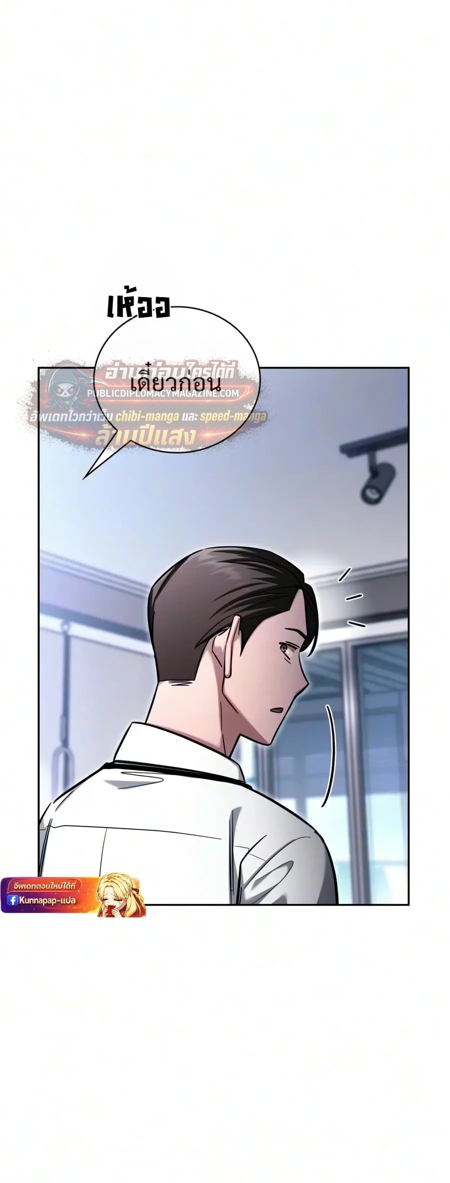 A Wimp’s Strategy Guide to Conquer the Tower กลยุทธ์พิชิตหอคอยฉบับคนกาก - หน้า 22