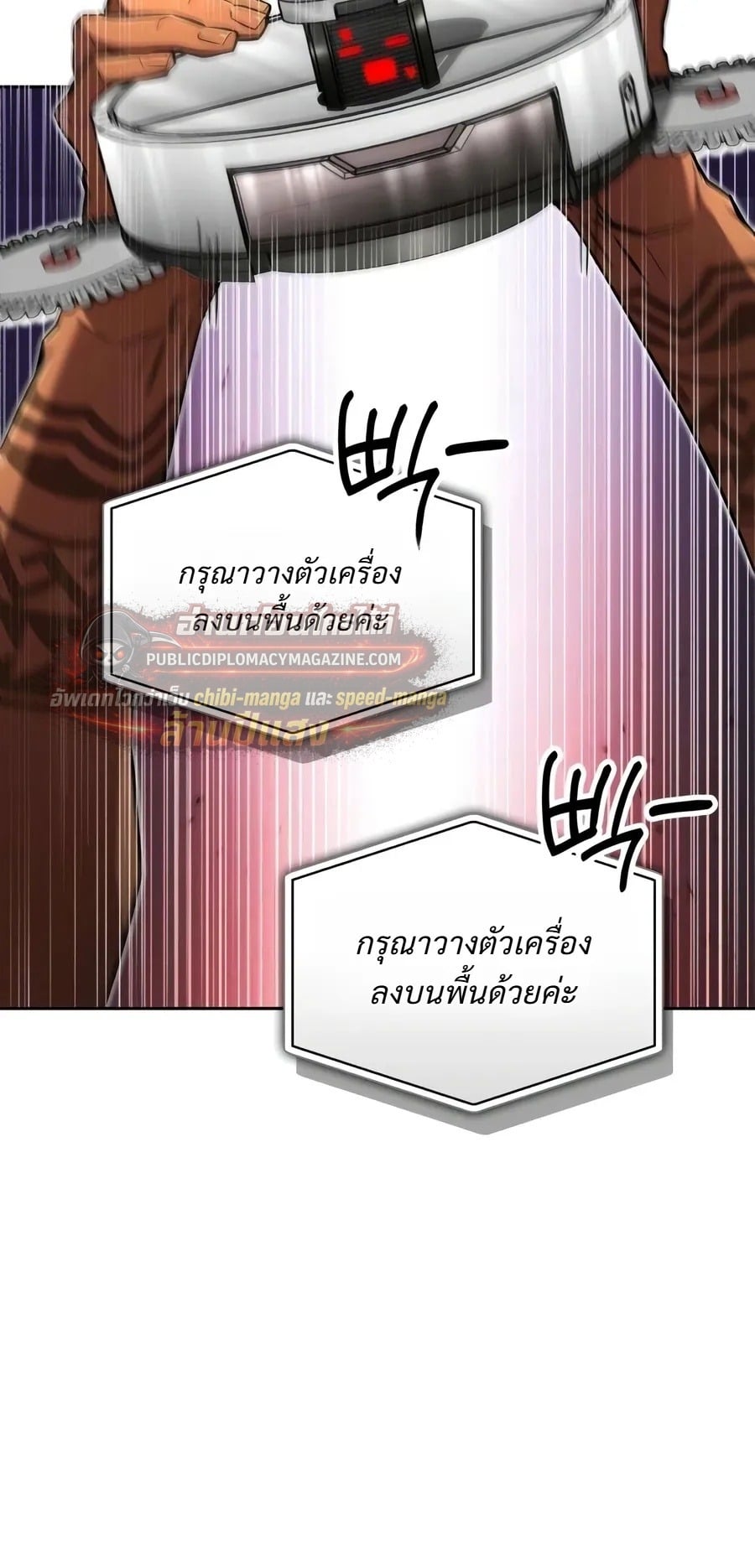 A Wimp’s Strategy Guide to Conquer the Tower กลยุทธ์พิชิตหอคอยฉบับคนกาก - หน้า 9
