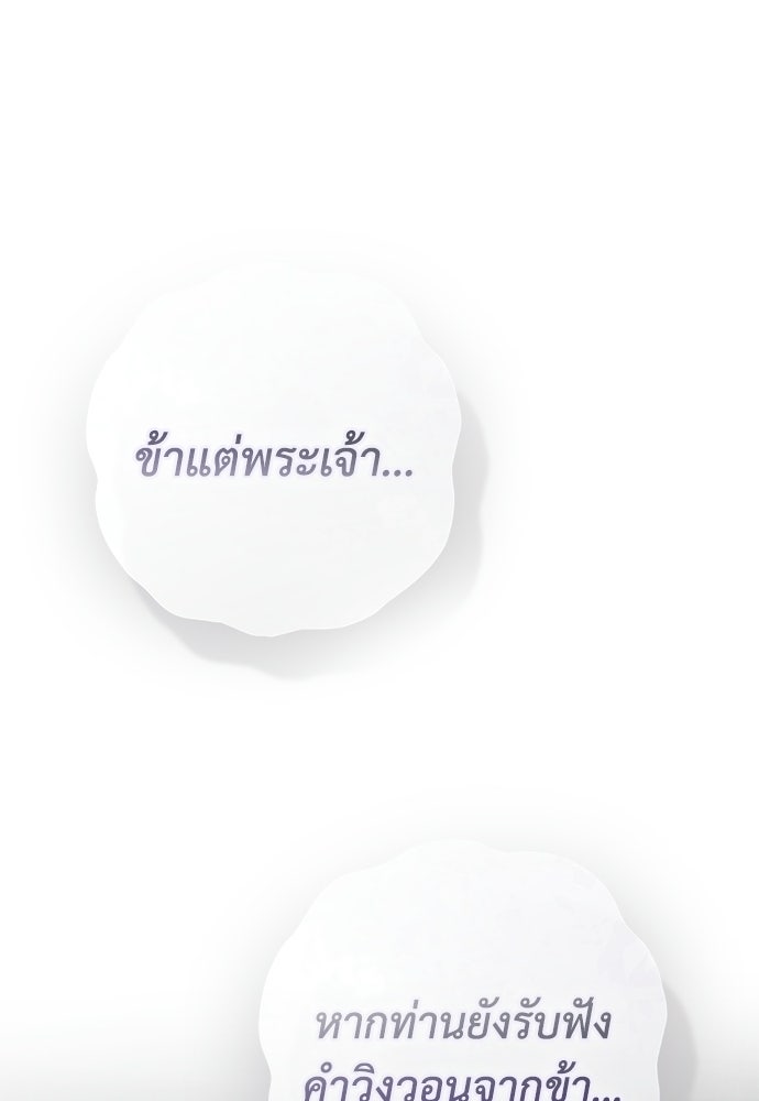 [ฉบับปรับปรุง] อธิษฐานรักแด่แดฟนี่ - หน้า 1