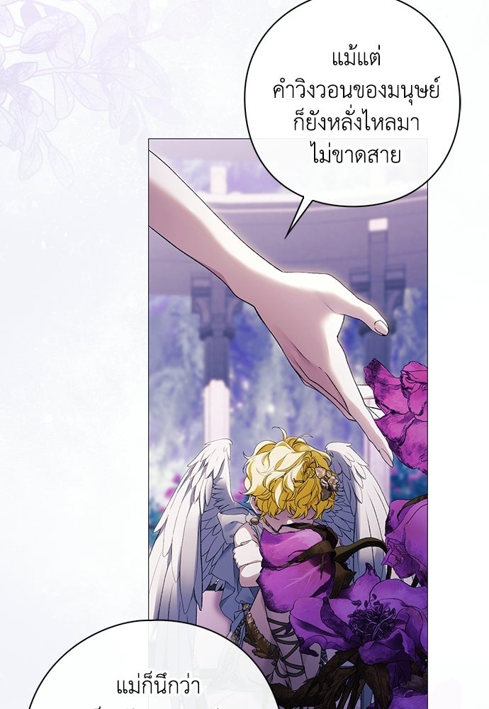 [ฉบับปรับปรุง] อธิษฐานรักแด่แดฟนี่ - หน้า 14