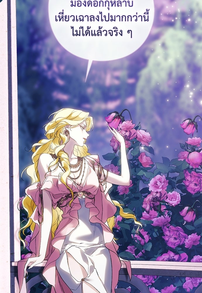 [ฉบับปรับปรุง] อธิษฐานรักแด่แดฟนี่ - หน้า 18