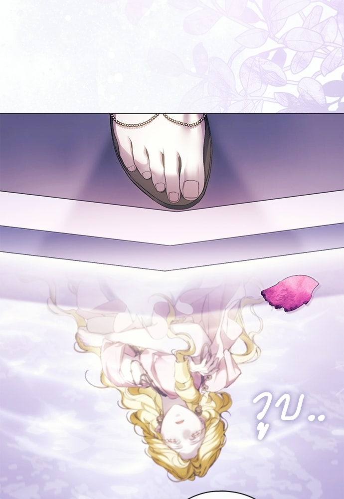 [ฉบับปรับปรุง] อธิษฐานรักแด่แดฟนี่ - หน้า 24