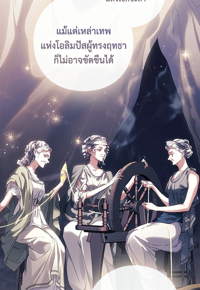 [ฉบับปรับปรุง] อธิษฐานรักแด่แดฟนี่ - หน้า 28