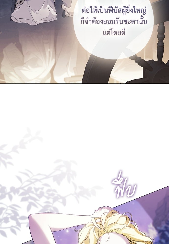 [ฉบับปรับปรุง] อธิษฐานรักแด่แดฟนี่ - หน้า 29