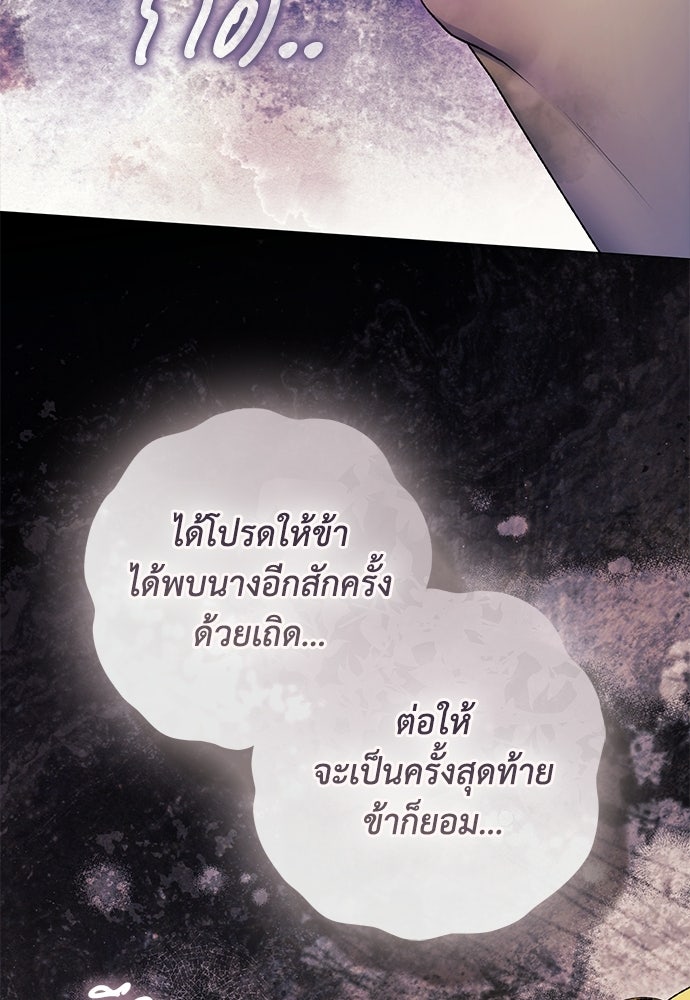 [ฉบับปรับปรุง] อธิษฐานรักแด่แดฟนี่ - หน้า 3