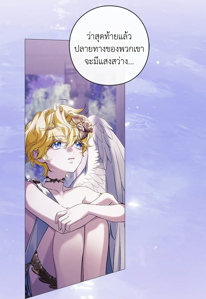 [ฉบับปรับปรุง] อธิษฐานรักแด่แดฟนี่ - หน้า 31