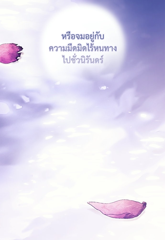 [ฉบับปรับปรุง] อธิษฐานรักแด่แดฟนี่ - หน้า 33