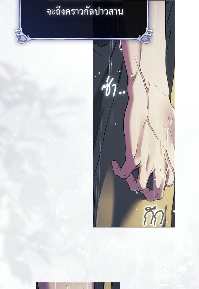 [ฉบับปรับปรุง] อธิษฐานรักแด่แดฟนี่ - หน้า 46