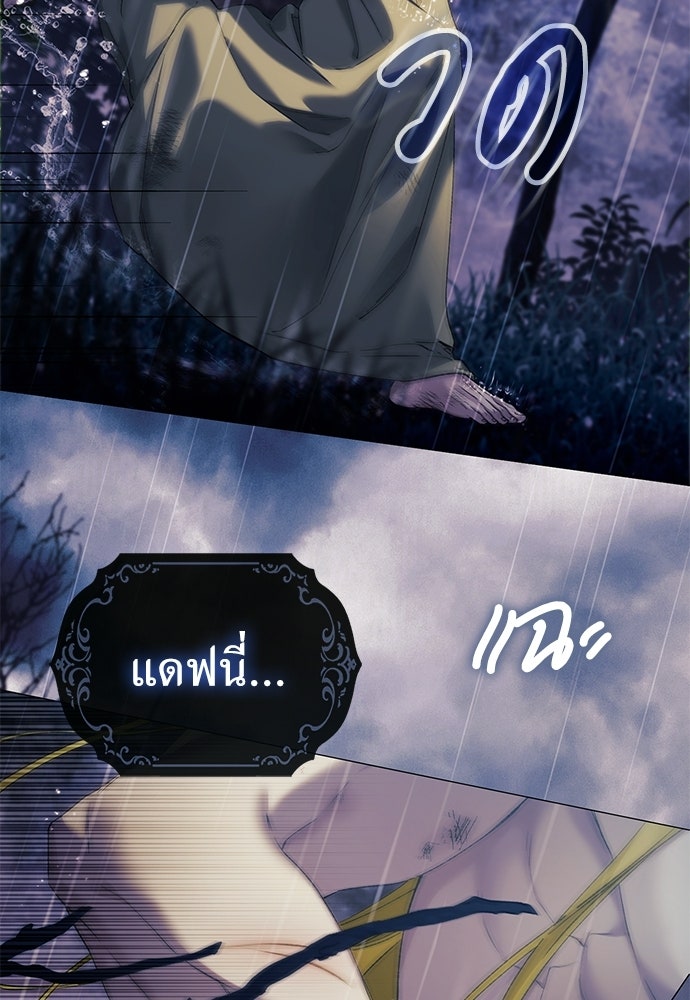 [ฉบับปรับปรุง] อธิษฐานรักแด่แดฟนี่ - หน้า 49