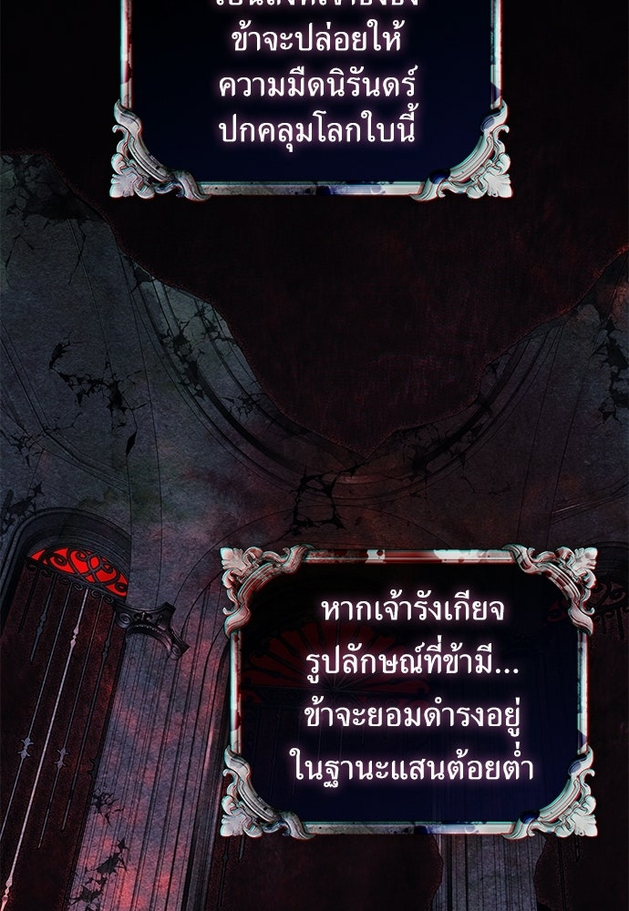 [ฉบับปรับปรุง] อธิษฐานรักแด่แดฟนี่ - หน้า 53