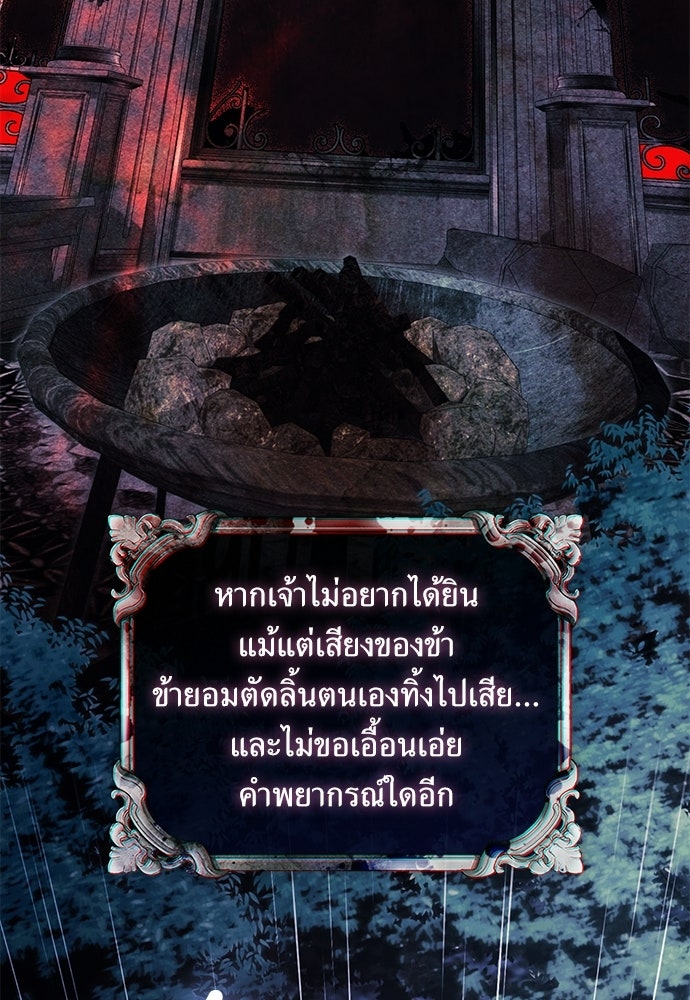 [ฉบับปรับปรุง] อธิษฐานรักแด่แดฟนี่ - หน้า 54