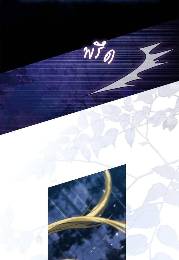 [ฉบับปรับปรุง] อธิษฐานรักแด่แดฟนี่ - หน้า 56