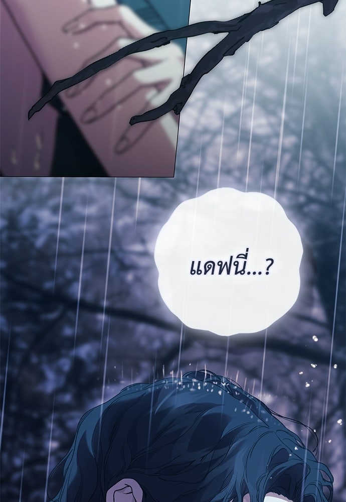 [ฉบับปรับปรุง] อธิษฐานรักแด่แดฟนี่ - หน้า 61