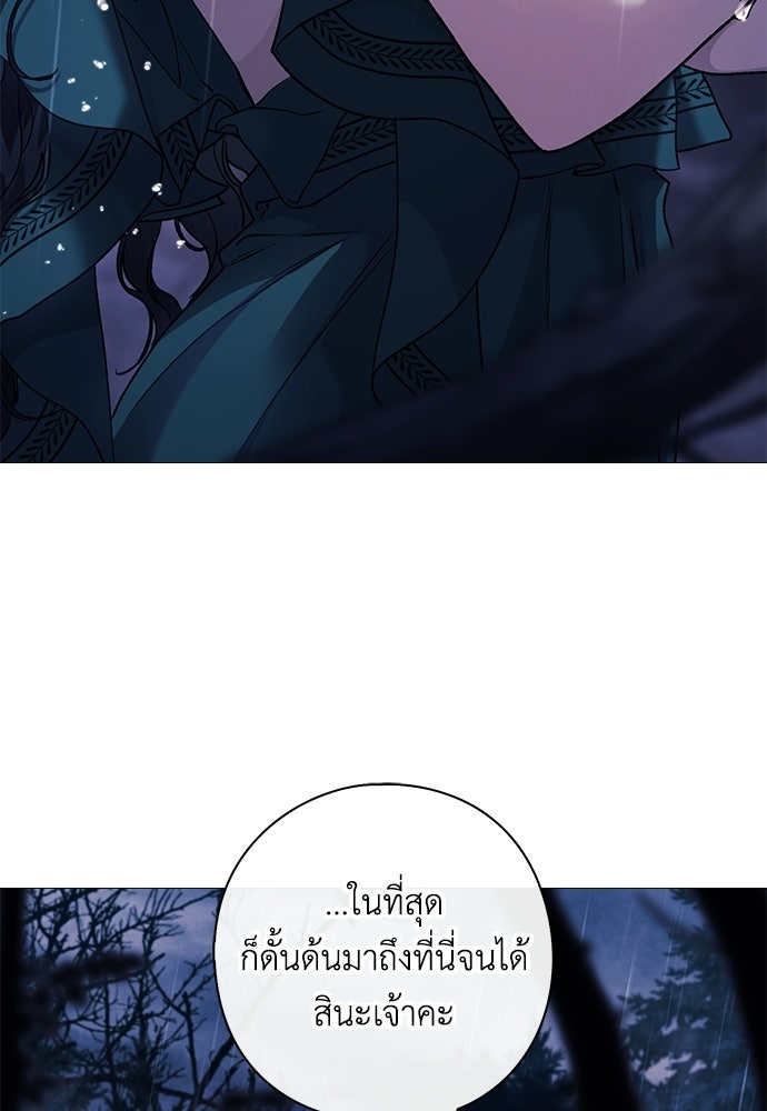 [ฉบับปรับปรุง] อธิษฐานรักแด่แดฟนี่ - หน้า 63