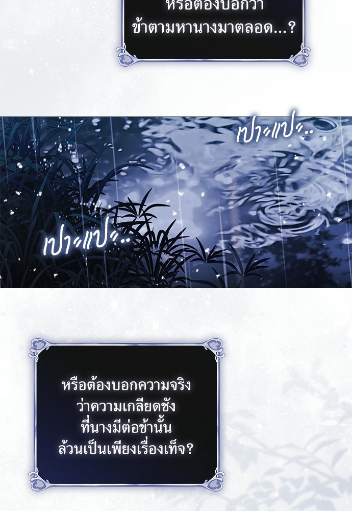 [ฉบับปรับปรุง] อธิษฐานรักแด่แดฟนี่ - หน้า 67