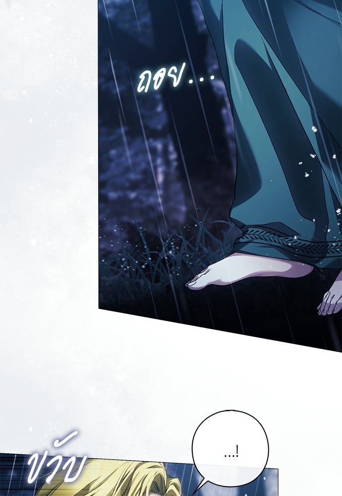[ฉบับปรับปรุง] อธิษฐานรักแด่แดฟนี่ - หน้า 69