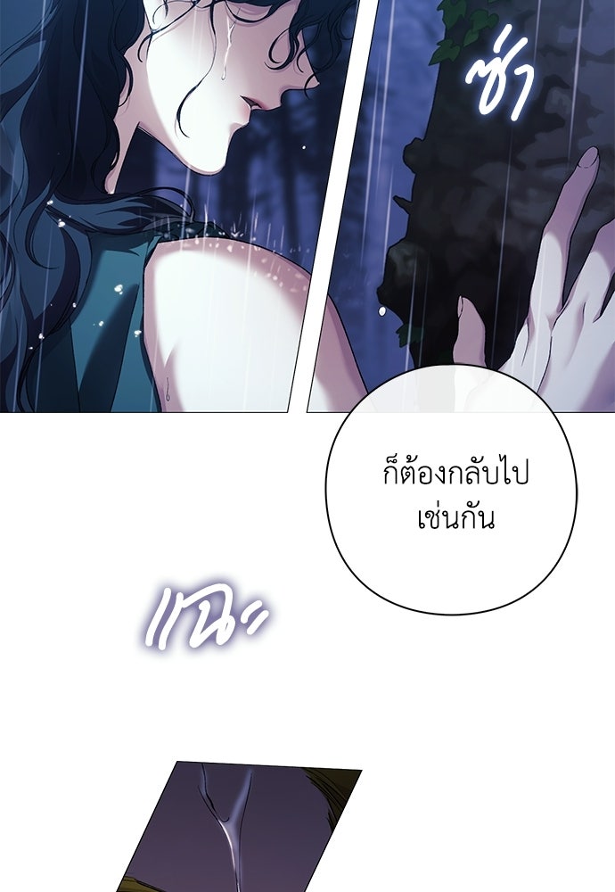 [ฉบับปรับปรุง] อธิษฐานรักแด่แดฟนี่ - หน้า 79