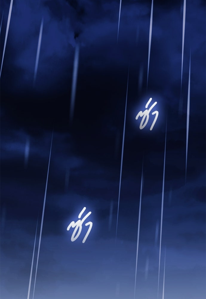 [ฉบับปรับปรุง] อธิษฐานรักแด่แดฟนี่ - หน้า 8