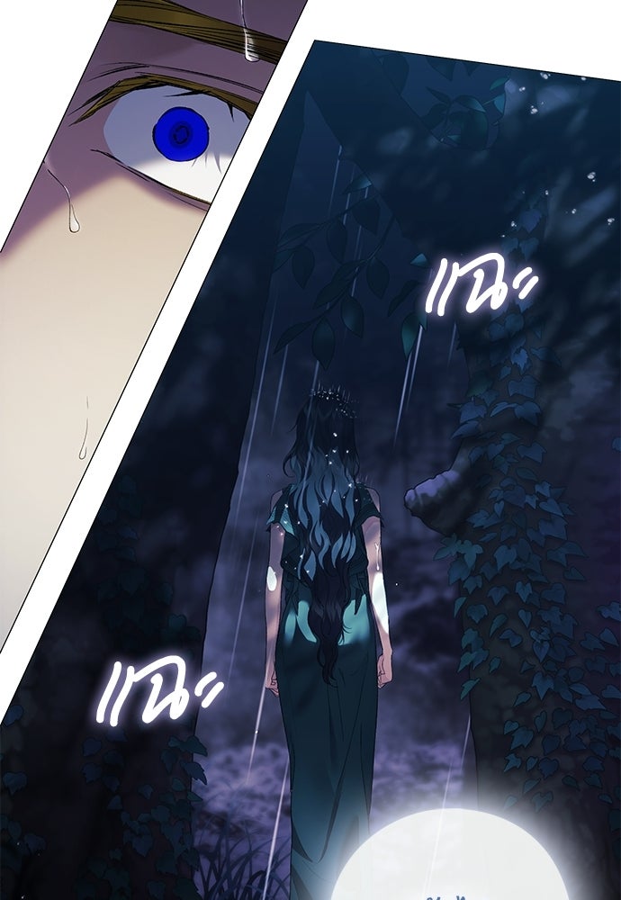 [ฉบับปรับปรุง] อธิษฐานรักแด่แดฟนี่ - หน้า 80