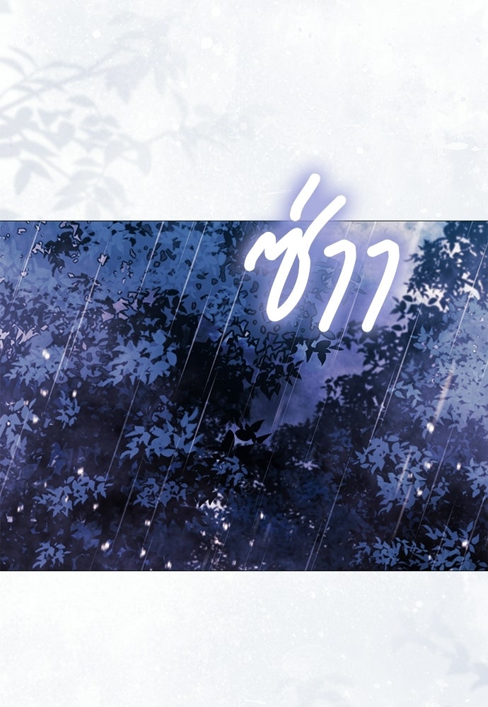 [ฉบับปรับปรุง] อธิษฐานรักแด่แดฟนี่ - หน้า 83