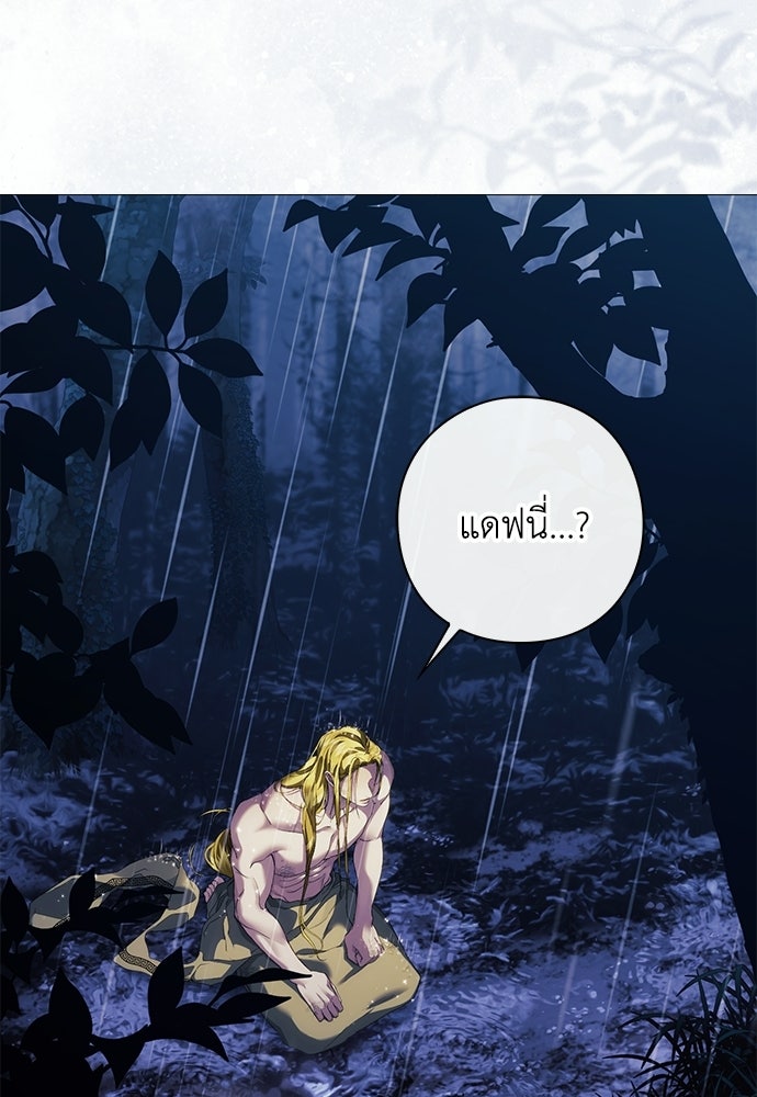 [ฉบับปรับปรุง] อธิษฐานรักแด่แดฟนี่ - หน้า 84