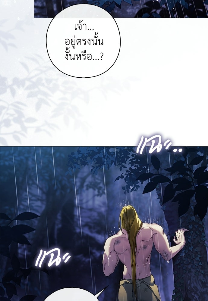 [ฉบับปรับปรุง] อธิษฐานรักแด่แดฟนี่ - หน้า 87