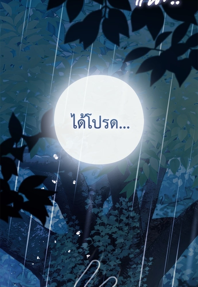 [ฉบับปรับปรุง] อธิษฐานรักแด่แดฟนี่ - หน้า 89