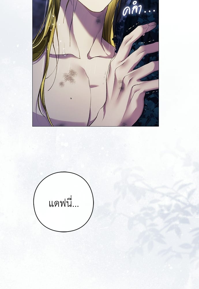 [ฉบับปรับปรุง] อธิษฐานรักแด่แดฟนี่ - หน้า 97