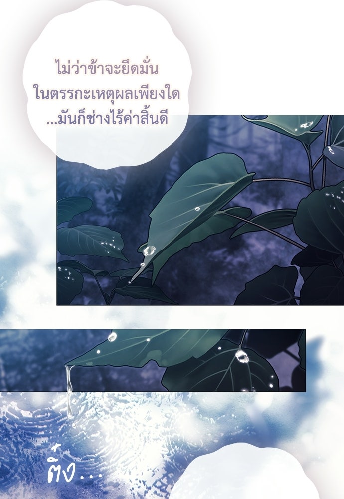 [ฉบับปรับปรุง] อธิษฐานรักแด่แดฟนี่ - หน้า 10