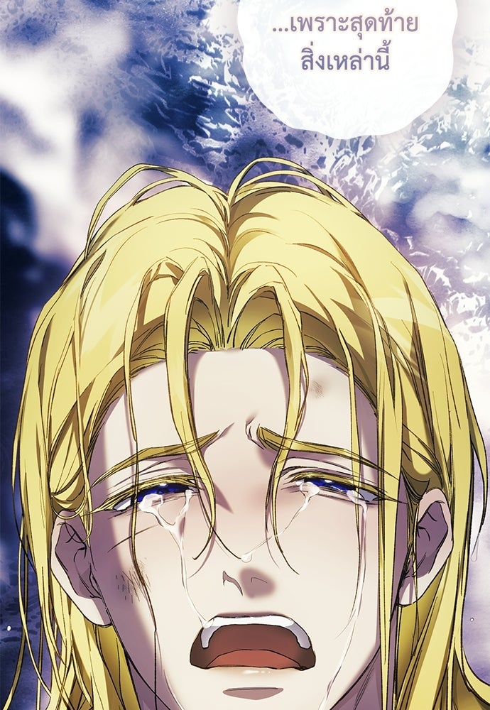 [ฉบับปรับปรุง] อธิษฐานรักแด่แดฟนี่ - หน้า 11