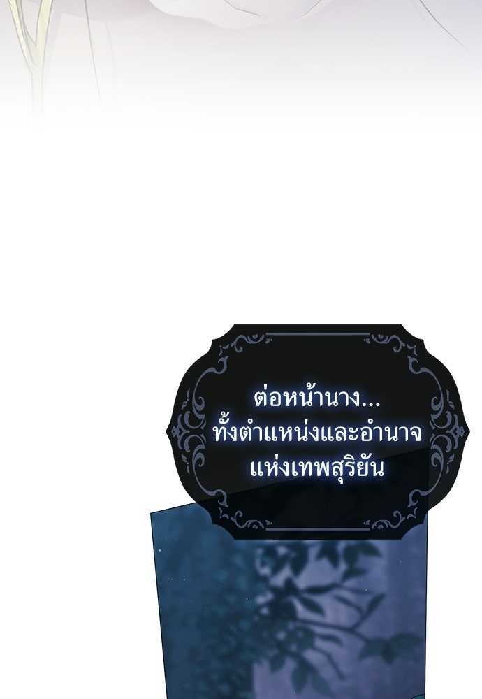 [ฉบับปรับปรุง] อธิษฐานรักแด่แดฟนี่ - หน้า 13