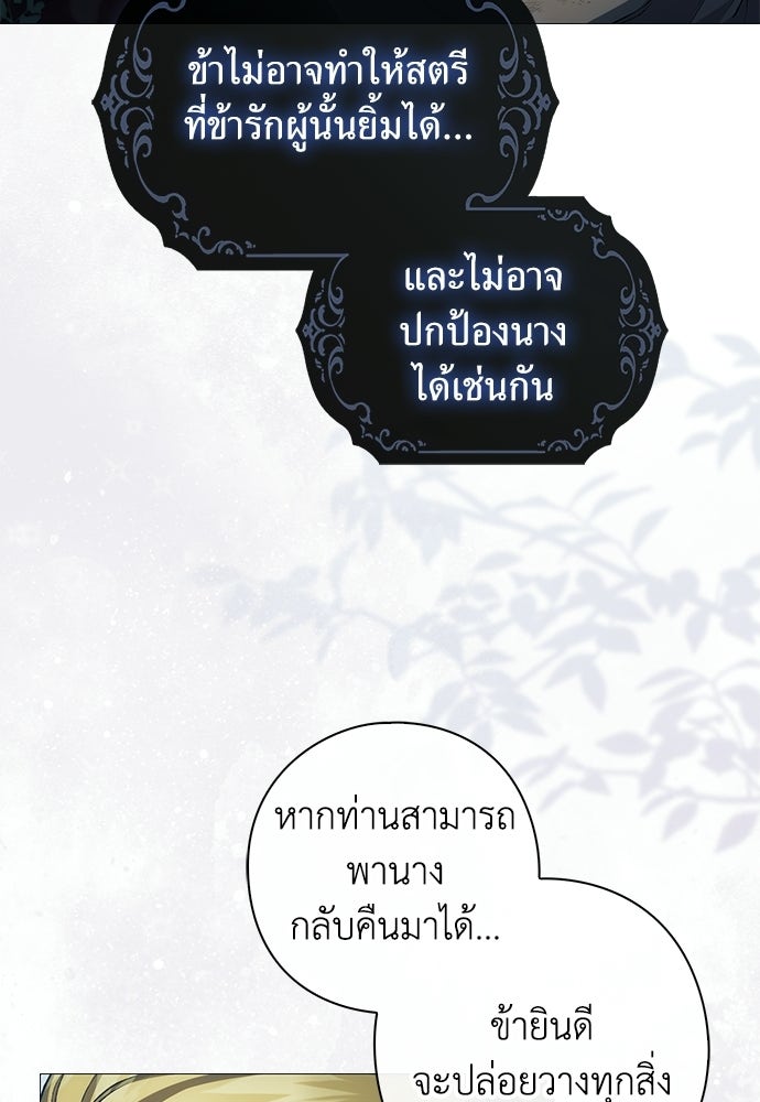 [ฉบับปรับปรุง] อธิษฐานรักแด่แดฟนี่ - หน้า 16