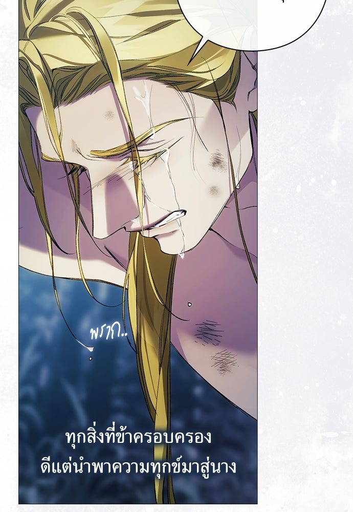 [ฉบับปรับปรุง] อธิษฐานรักแด่แดฟนี่ - หน้า 17