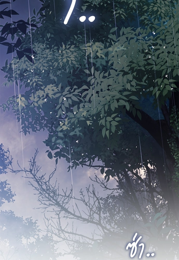 [ฉบับปรับปรุง] อธิษฐานรักแด่แดฟนี่ - หน้า 2