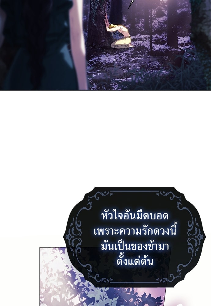 [ฉบับปรับปรุง] อธิษฐานรักแด่แดฟนี่ - หน้า 21