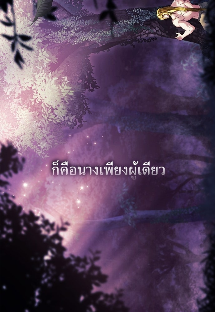 [ฉบับปรับปรุง] อธิษฐานรักแด่แดฟนี่ - หน้า 27
