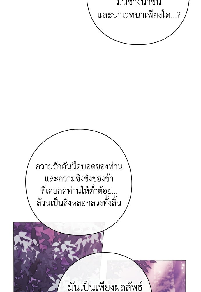 [ฉบับปรับปรุง] อธิษฐานรักแด่แดฟนี่ - หน้า 35
