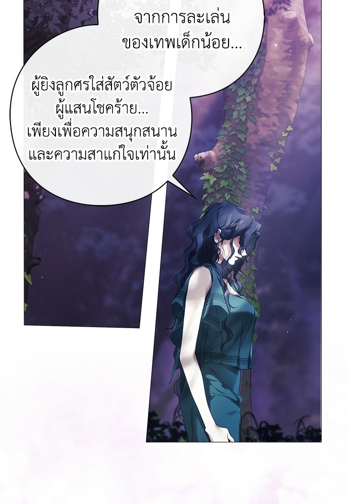 [ฉบับปรับปรุง] อธิษฐานรักแด่แดฟนี่ - หน้า 36