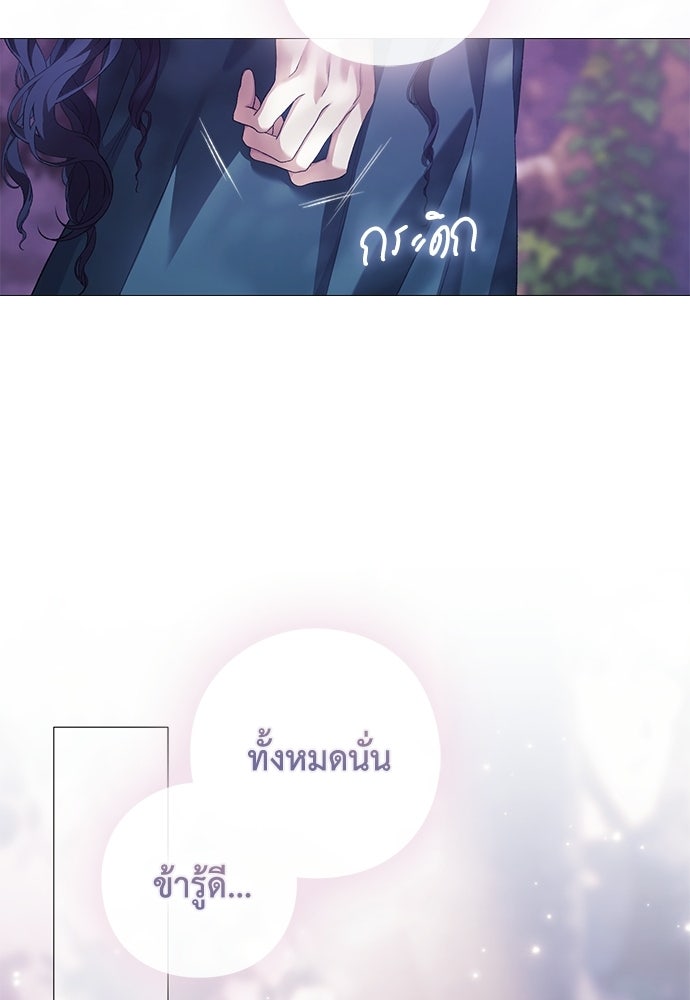[ฉบับปรับปรุง] อธิษฐานรักแด่แดฟนี่ - หน้า 38