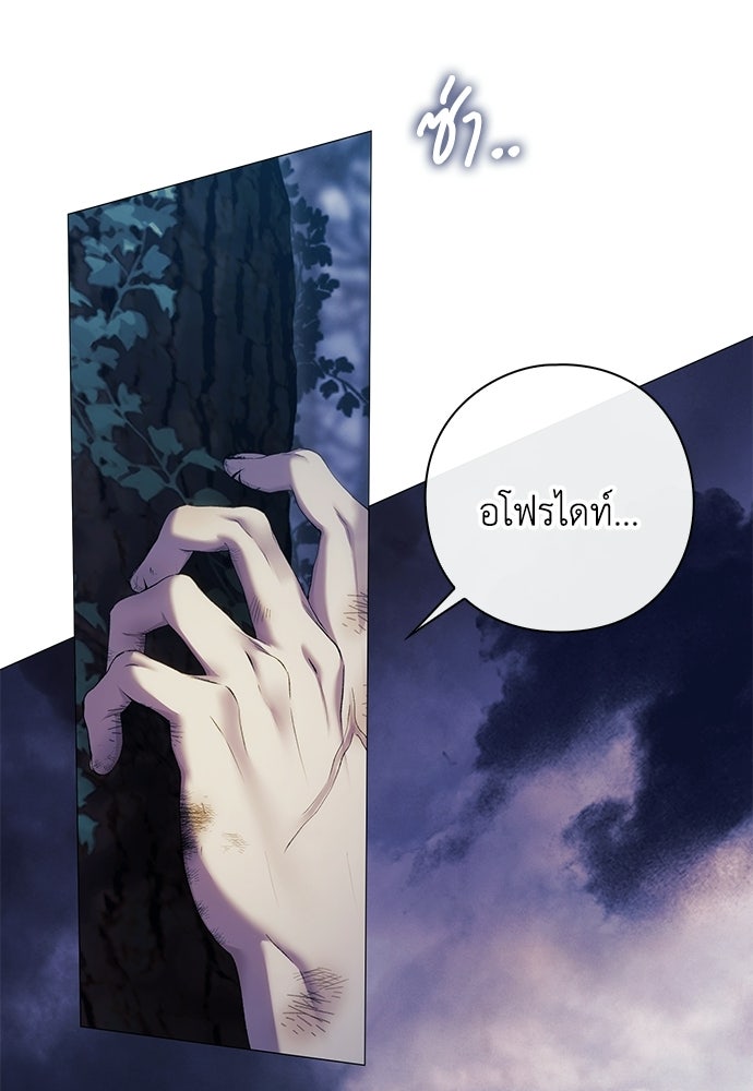 [ฉบับปรับปรุง] อธิษฐานรักแด่แดฟนี่ - หน้า 4