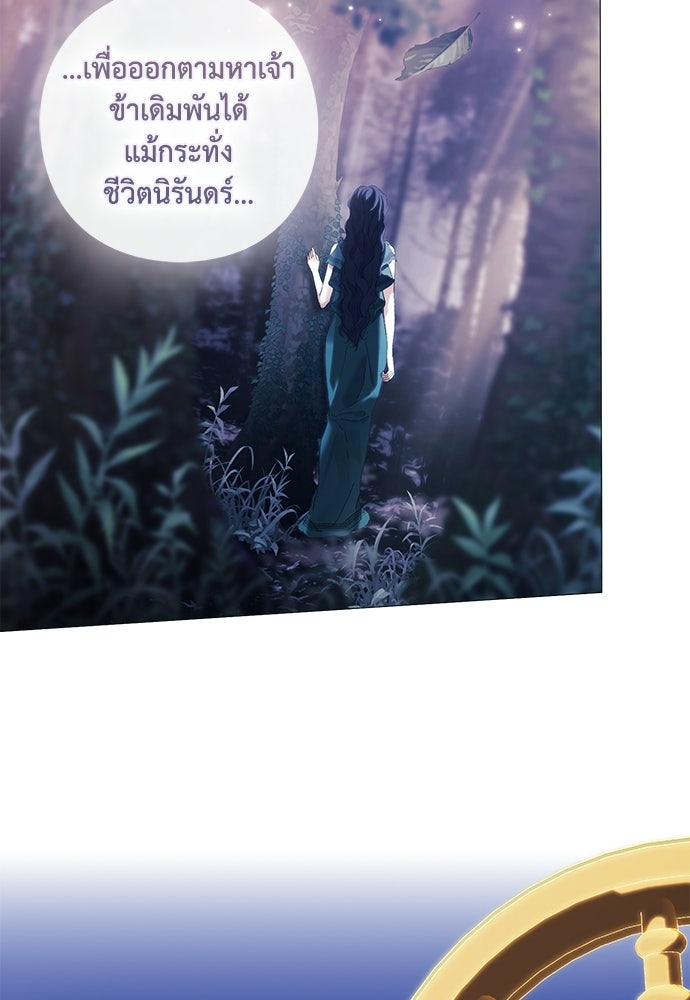 [ฉบับปรับปรุง] อธิษฐานรักแด่แดฟนี่ - หน้า 45