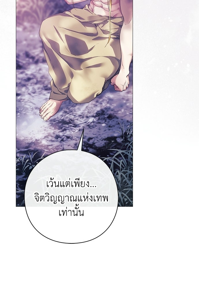 [ฉบับปรับปรุง] อธิษฐานรักแด่แดฟนี่ - หน้า 55