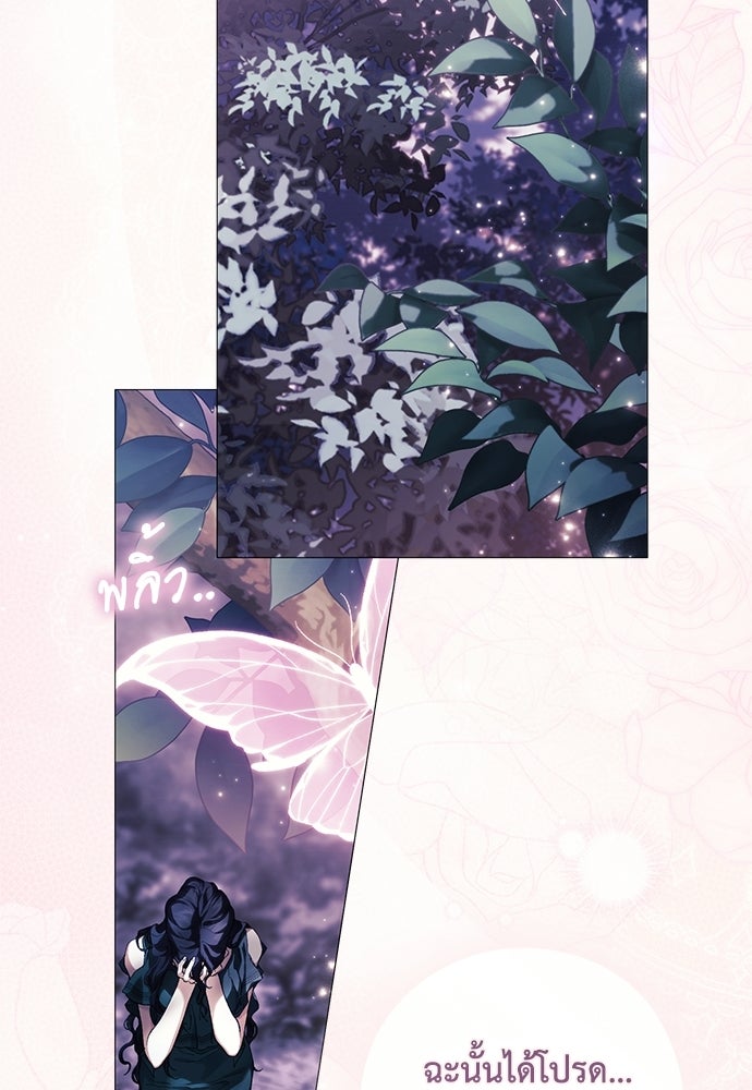 [ฉบับปรับปรุง] อธิษฐานรักแด่แดฟนี่ - หน้า 57