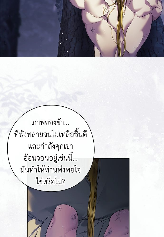 [ฉบับปรับปรุง] อธิษฐานรักแด่แดฟนี่ - หน้า 7