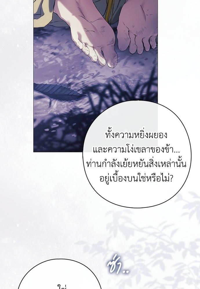 [ฉบับปรับปรุง] อธิษฐานรักแด่แดฟนี่ - หน้า 8