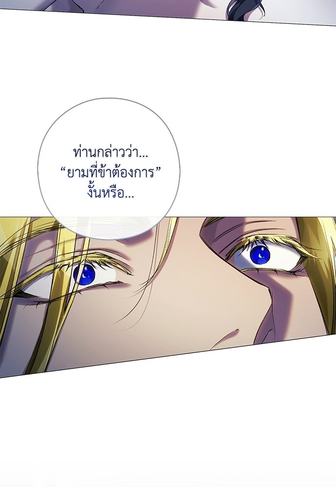 [ฉบับปรับปรุง] อธิษฐานรักแด่แดฟนี่ - หน้า 31