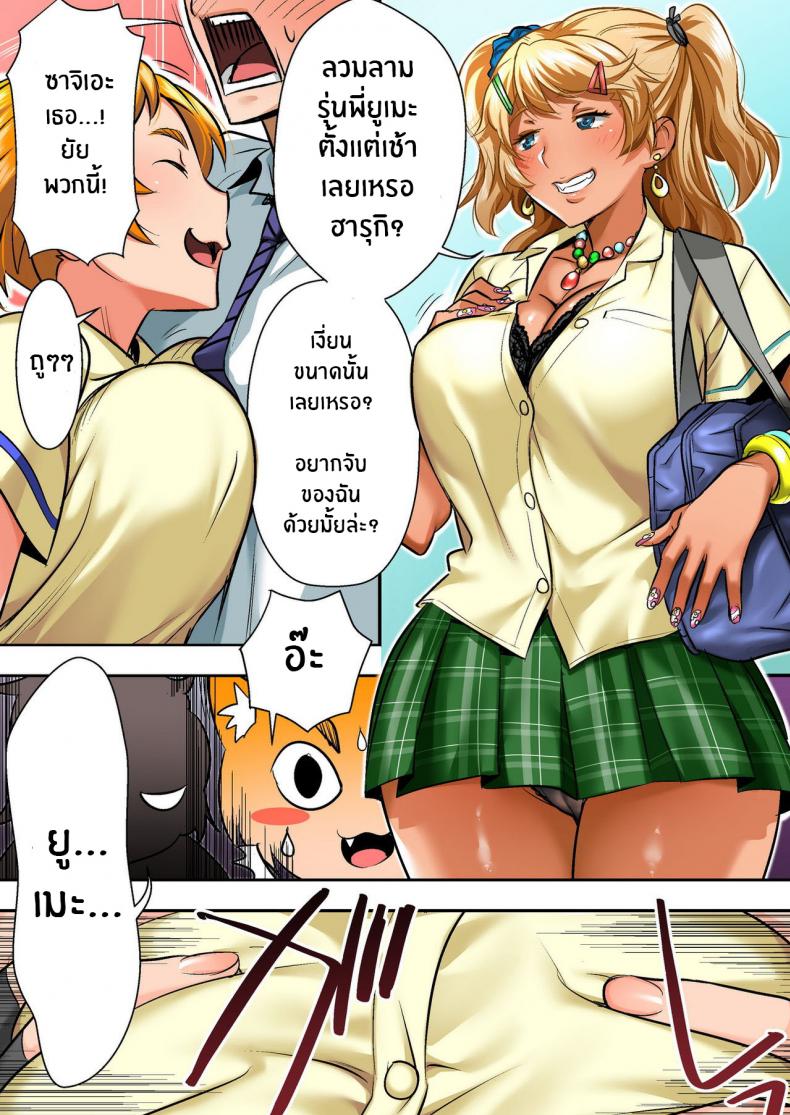 เพื่อนสอนว่ารักใครให้ป้าบเลย [STUDIO Huan (Naburokku)] Udo Akane wa Nankai mo Rape Suru to Kimochi Yoku Narunda - หน้า 10